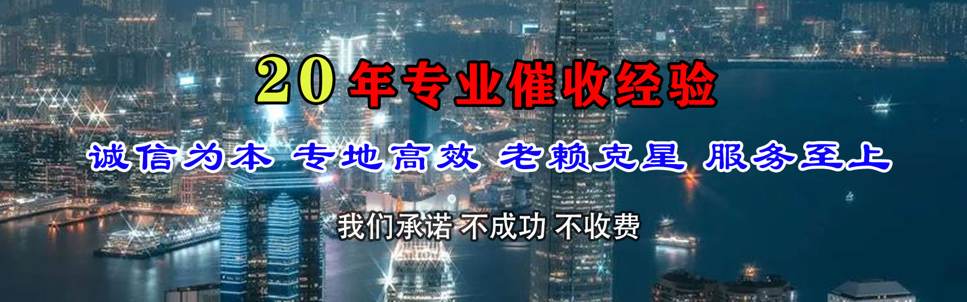 海东追账公司